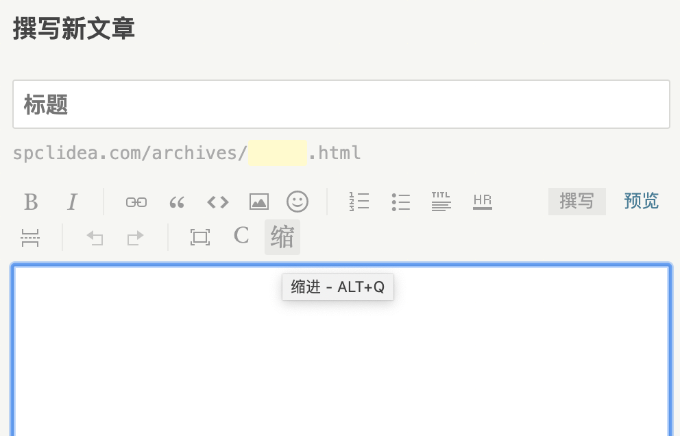 Typecho编辑器增加中文段落缩进的功能按钮